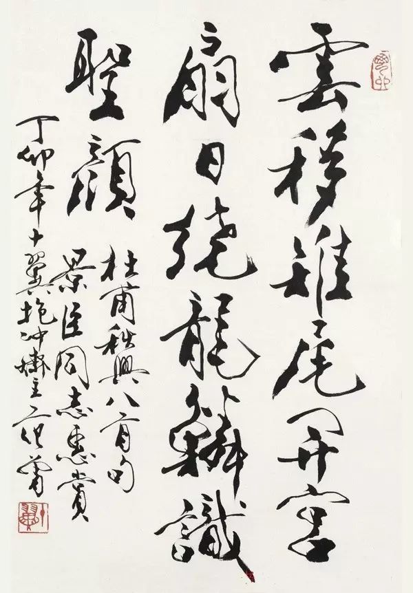 范曾|范曾写的字能称为书法吗？能登大雅之堂吗？