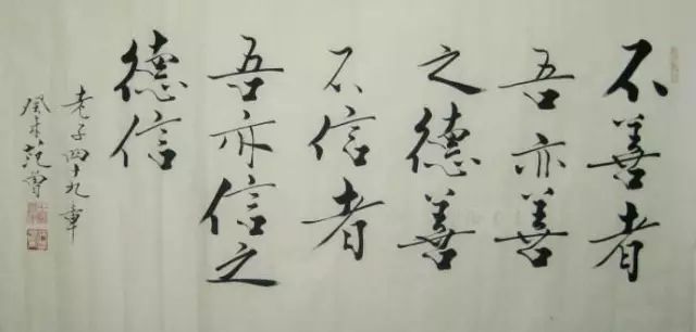 范曾|范曾写的字能称为书法吗？能登大雅之堂吗？