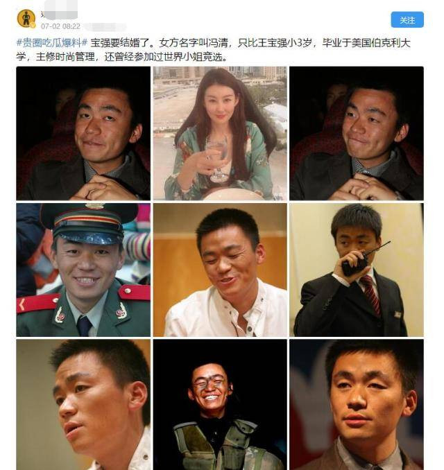 王宝强|大V曝王宝强要结婚了，女方比他小三岁，马蓉男闺蜜转发送祝福