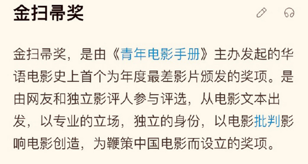 肖战|央妈力挺肖战“张小凡”，打脸金扫帚，两点原因使它失去价值！