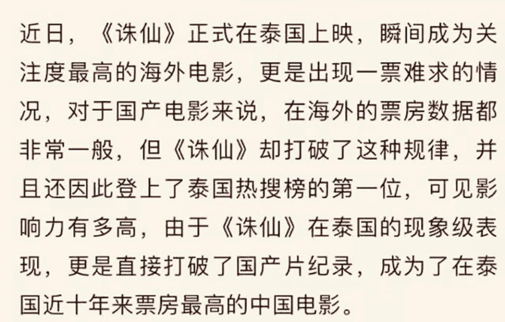 肖战|央妈力挺肖战“张小凡”，打脸金扫帚，两点原因使它失去价值！