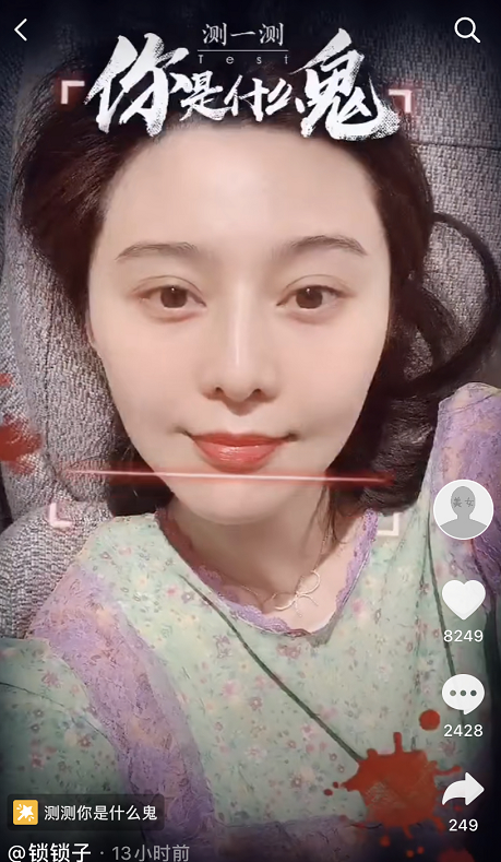 范冰冰|范冰冰开小号“锁锁子”连发搞怪视频，还自称烟台土公主超接地气