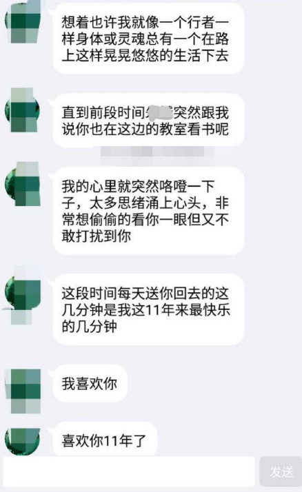 女生跟男生是初中同學,初中的時候男生就喜歡女生,這麼多年過去了