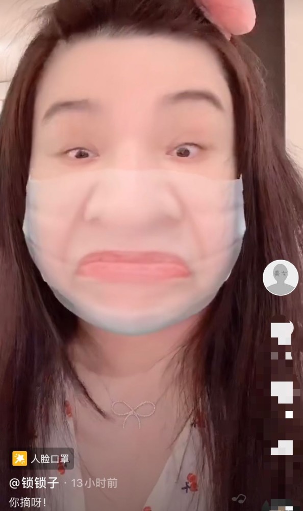 范冰冰|范冰冰开小号“锁锁子”连发搞怪视频，还自称烟台土公主超接地气