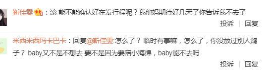 angelababy|angelababy行程取消，引部分粉丝不满 怪罪小海绵是不是太苛刻？