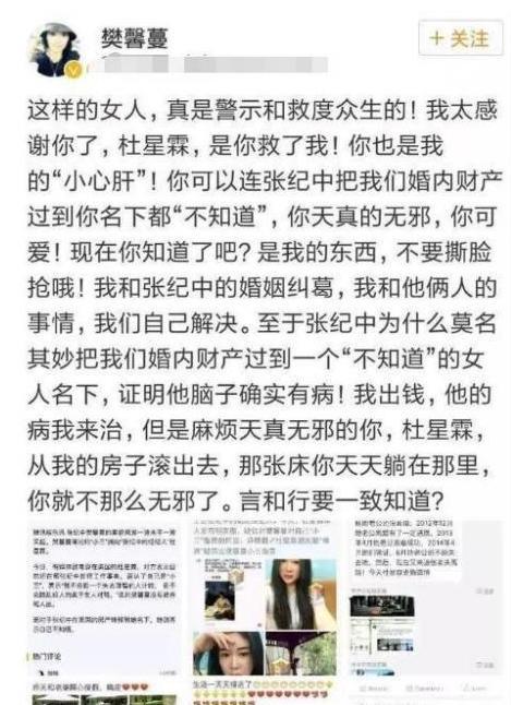 樊馨蔓|樊馨蔓当年嫁51岁张纪中，“死守”14年的“门”最后被干儿子破了