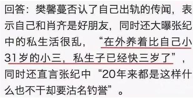 樊馨蔓|樊馨蔓当年嫁51岁张纪中，“死守”14年的“门”最后被干儿子破了