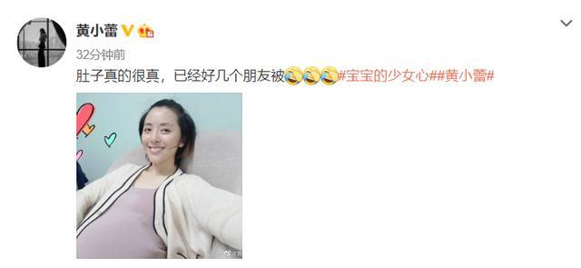 黄小蕾|“傻姑”黄小蕾肚大如箩，疑似官宣二胎？39岁素面朝天，发量堪忧