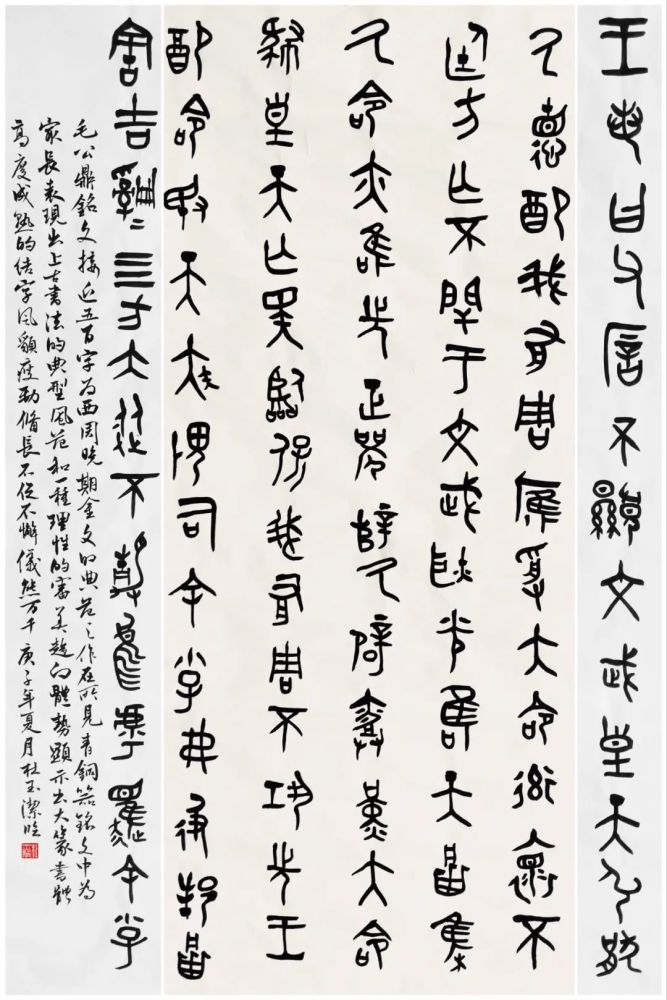 书法|网红学院——河北大学书法毕业展作品高清来袭