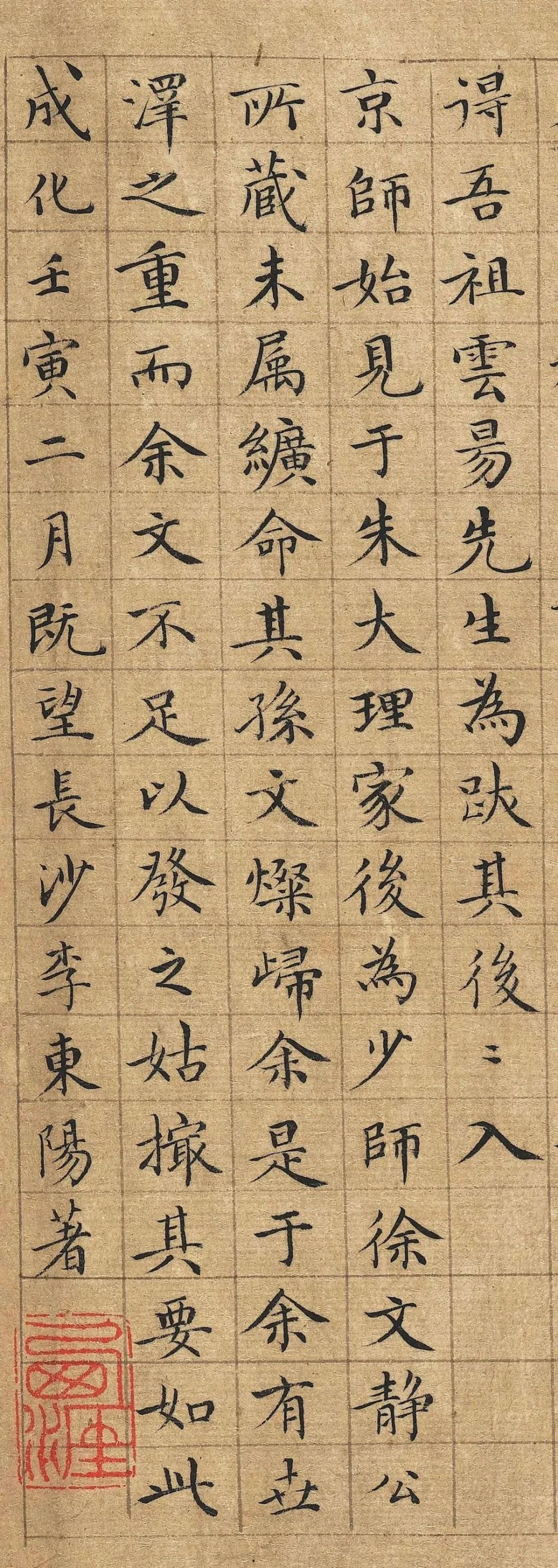 书法|书法神童写小楷，快来点赞！