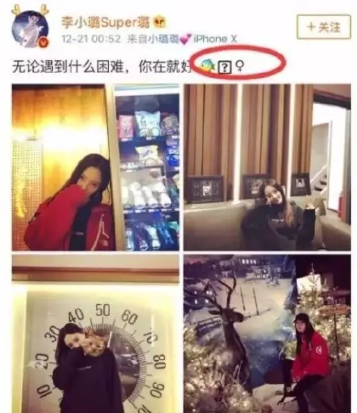 李小璐|李小璐手臂现新纹身，竟是当年引发热议的比目鱼