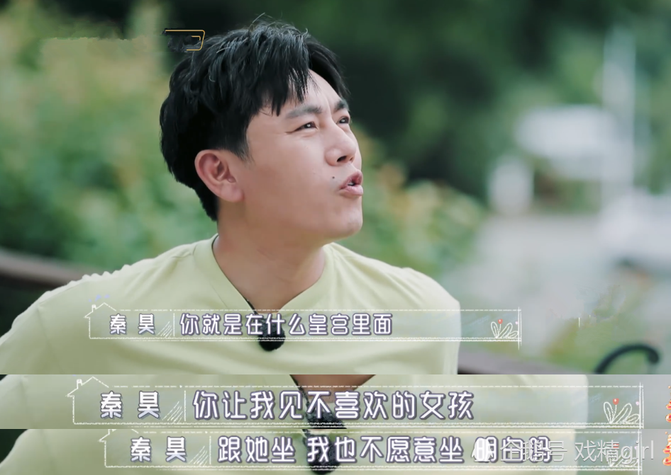 伊能静|甜！秦昊称只在乎约会对象：我刷牙，伊能静上厕所，在家就很开心