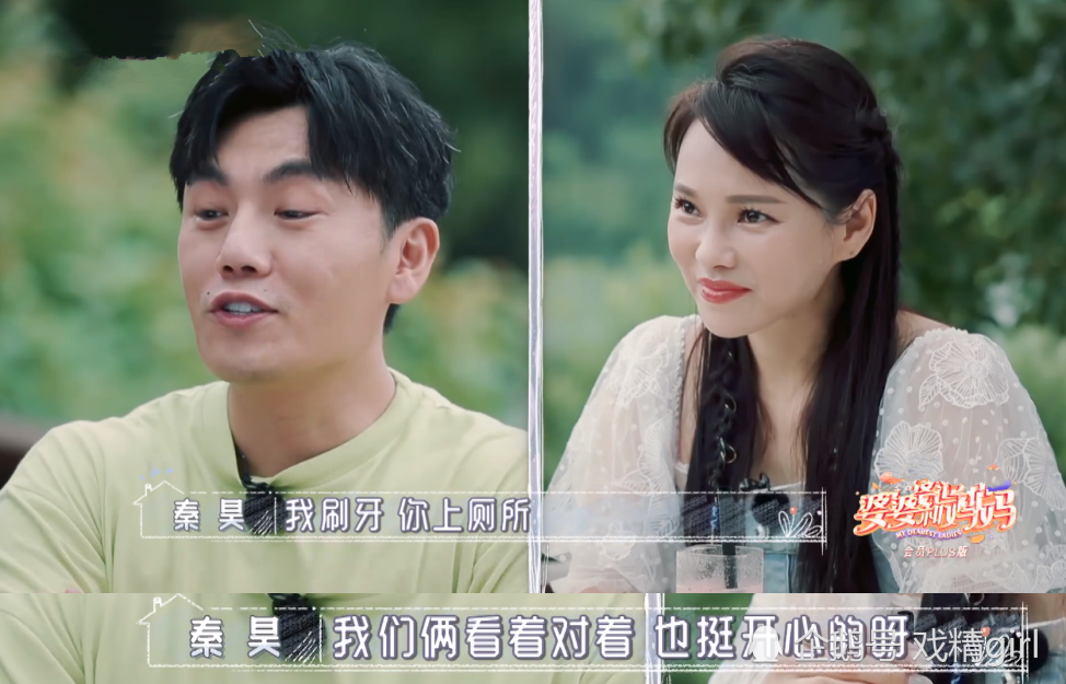 伊能静|甜！秦昊称只在乎约会对象：我刷牙，伊能静上厕所，在家就很开心