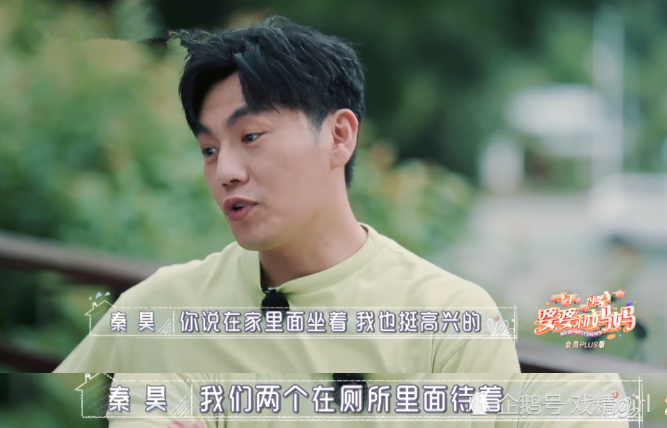 伊能静|甜！秦昊称只在乎约会对象：我刷牙，伊能静上厕所，在家就很开心