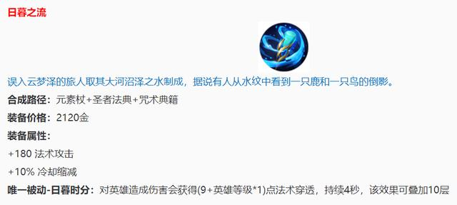 王者荣耀貂蝉s20最强法师？新版本貂蝉出装变动调整[多图]图片2