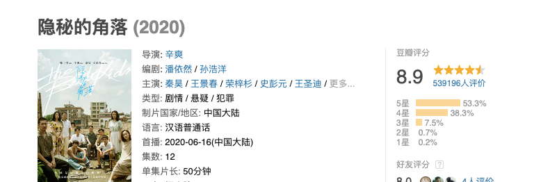 隐秘的角落|他一消失，国产剧又倒退十年