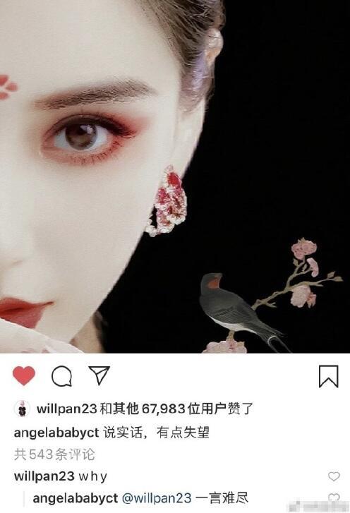 angelababy|baby发文：说实话有点失望，曝事业粉不满她推掉行程，还怪小海绵拖后腿