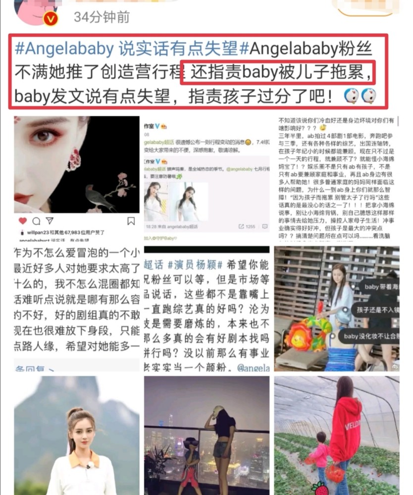 Angelababy 说实话有点失望-WordPress极简博客
