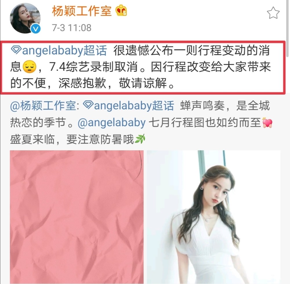 Angelababy 说实话有点失望-WordPress极简博客