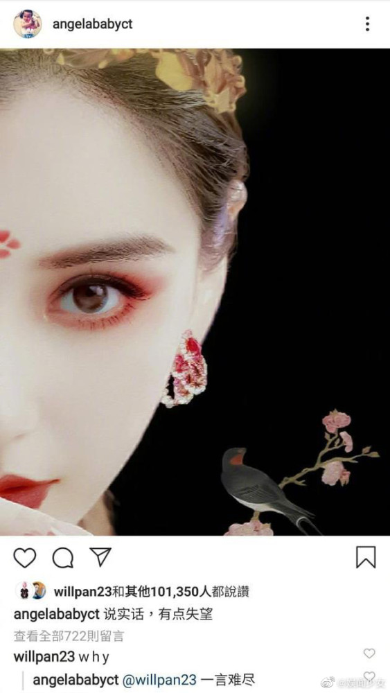 Angelababy 说实话有点失望-WordPress极简博客
