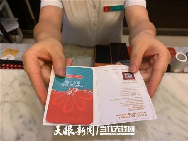 锦江之心前台递交房卡给客户