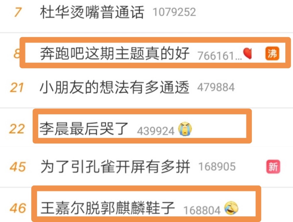 王嘉尔|《奔跑吧》史上最高能撕名牌！王嘉尔被赞绅士，郭麒麟令人爆笑