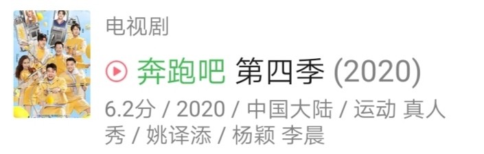 王嘉尔|《奔跑吧》史上最高能撕名牌！王嘉尔被赞绅士，郭麒麟令人爆笑