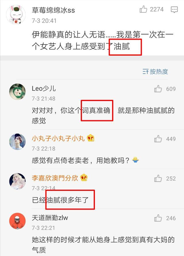 伊能静|“拉踩第一名”伊能静：我身上的那些毛病不是我想要的