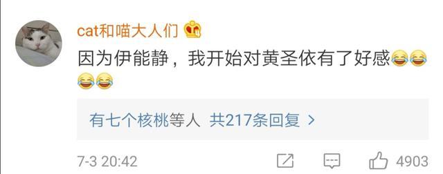 伊能静|“拉踩第一名”伊能静：我身上的那些毛病不是我想要的