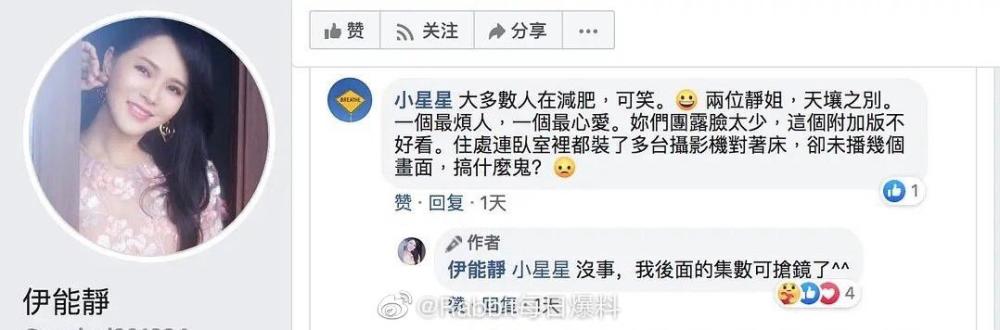 伊能静|“拉踩第一名”伊能静：我身上的那些毛病不是我想要的