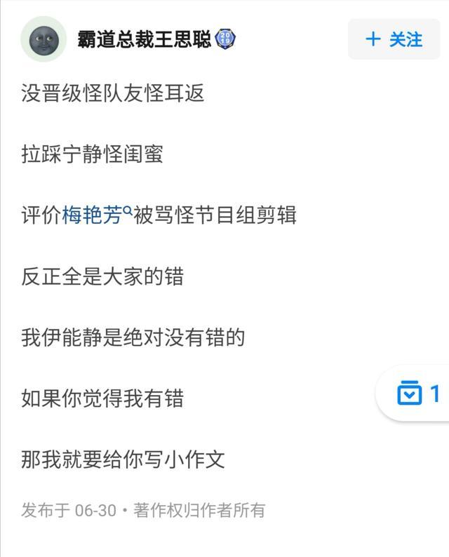 伊能静|“拉踩第一名”伊能静：我身上的那些毛病不是我想要的