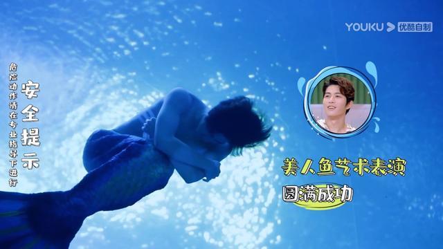 陈学冬美人鱼演出惊艳王大陆黄明昊!