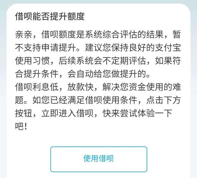 官方给出的答案是借呗会综合评估借款人的信用情况,偿付能力等等,评估