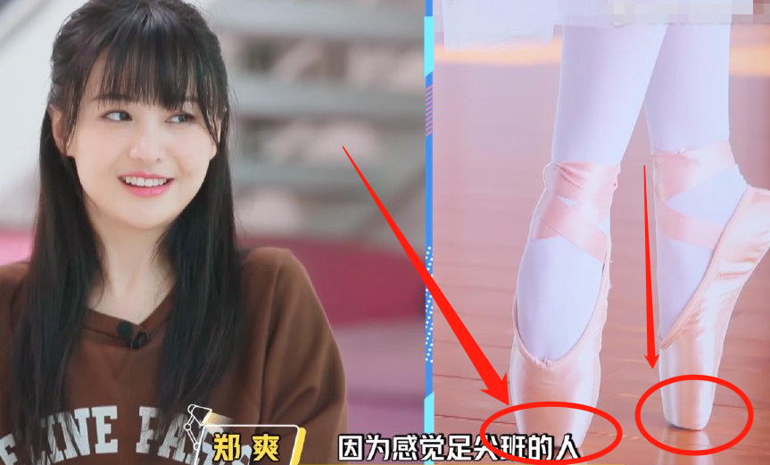 郑爽|29岁郑爽学芭蕾舞，我却在留意她的脚尖，能否“吃苦”一目了然