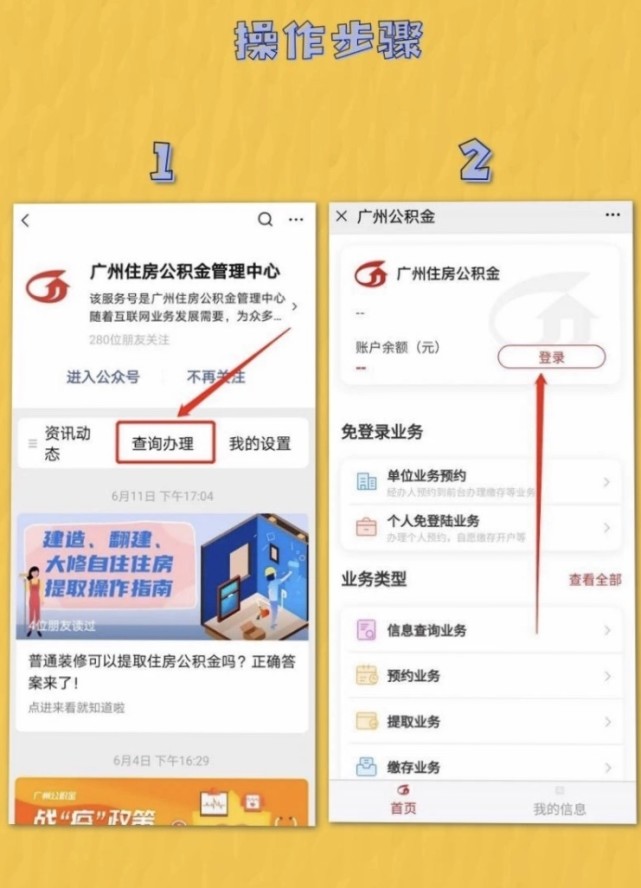 广州住房公积金管理中心 腾讯网