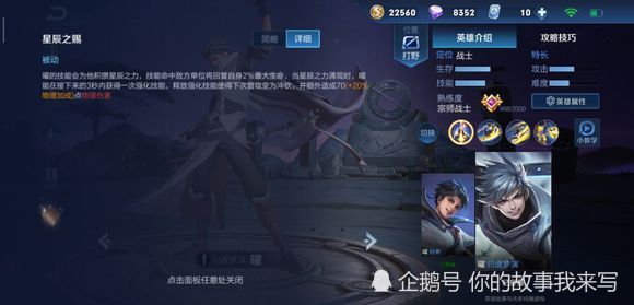 王者荣耀 边路曜最全攻略打法 以及教程 腾讯网