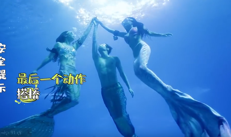 《看我的生活》陈学冬扮演美人鱼表演,尹正带领佘诗曼逛吃北京