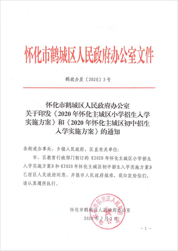 怀化2020高考排名_2020湖南省考入面名单再次更新!