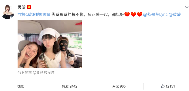 吴昕|吴昕回应被蓝盈莹“欺负”，16字动态没一句怨言，黄龄转发支持