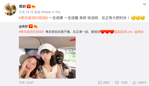 吴昕|吴昕回应被蓝盈莹“欺负”，16字动态没一句怨言，黄龄转发支持