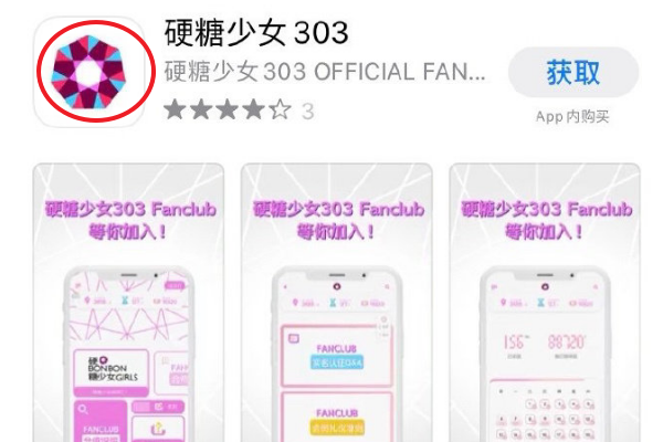 创造营|创造营总决赛前夕，出道团名定为硬糖少女303？组合Logo引热议！