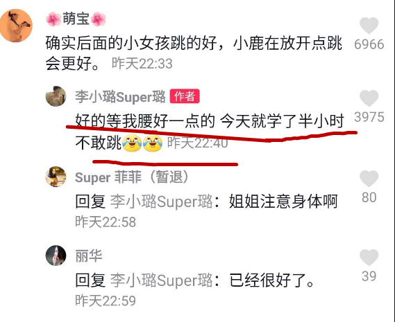 乘风破浪的姐姐|李小璐回应要踢馆《乘风破浪的姐姐》：我跳的不好啦