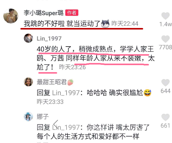 乘风破浪的姐姐|李小璐回应要踢馆《乘风破浪的姐姐》：我跳的不好啦