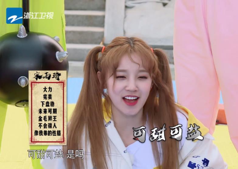 郑恺|当郑恺说宋雨琦变胖时，谁注意到baby干了啥？意外暴露小心思