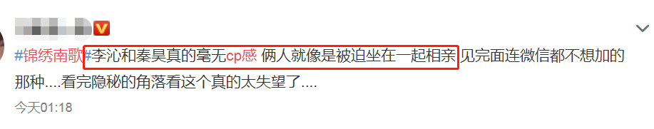 锦绣南歌|《锦绣南歌》开播四天，全剧唯一不足之处已浮现，问题出在主角身上