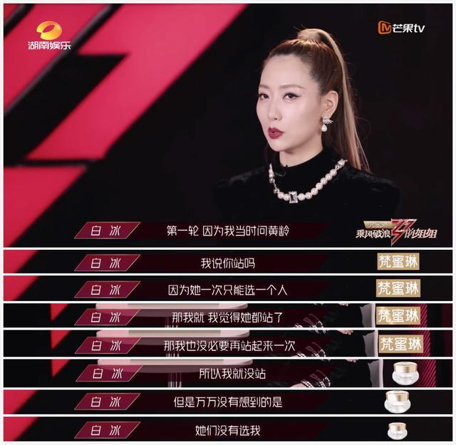 蓝盈莹|辜负白冰，逼哭吴昕，累惨郑希怡，打鸡血的学霸蓝盈莹为啥难圈粉