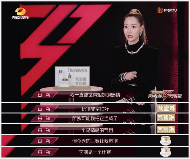 蓝盈莹|辜负白冰，逼哭吴昕，累惨郑希怡，打鸡血的学霸蓝盈莹为啥难圈粉