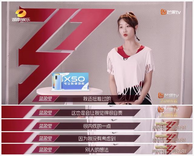 蓝盈莹|辜负白冰，逼哭吴昕，累惨郑希怡，打鸡血的学霸蓝盈莹为啥难圈粉