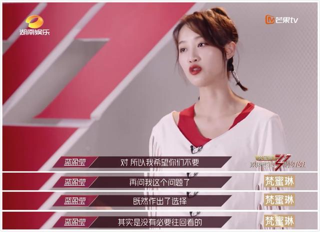 蓝盈莹|辜负白冰，逼哭吴昕，累惨郑希怡，打鸡血的学霸蓝盈莹为啥难圈粉