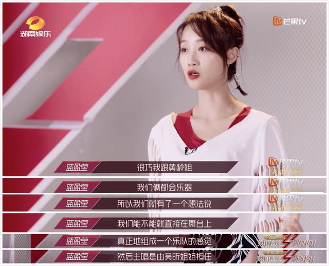 蓝盈莹|辜负白冰，逼哭吴昕，累惨郑希怡，打鸡血的学霸蓝盈莹为啥难圈粉